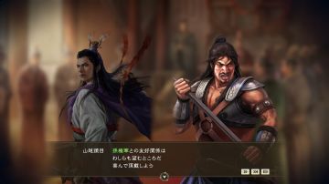 Immagine -1 del gioco Romance of The Three Kingdoms XIV: Diplomacy and Strategy Expansion Pack per PlayStation 4